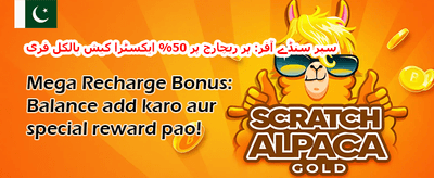 دوست کو دعوت بونس promotion banner