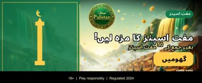 بڑے انعامات جیتنے کا موقع
